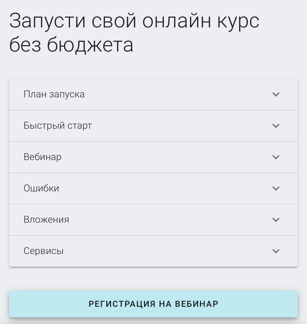 Блок вопросов и ответов для мультиссылки