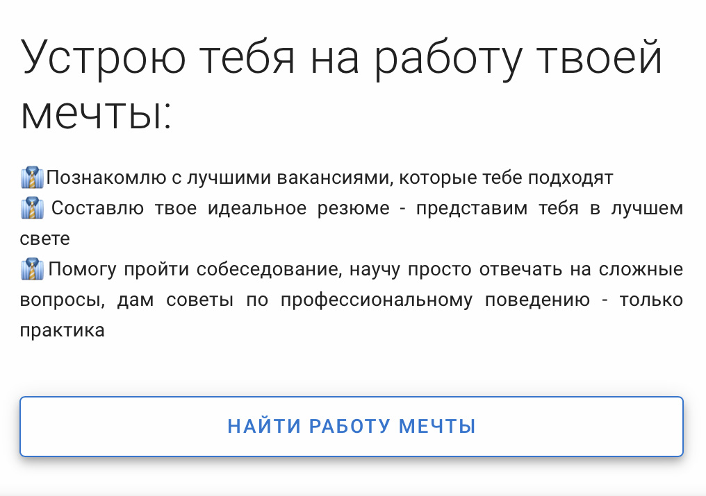 Блок заголовка и текста для мультиссылки
