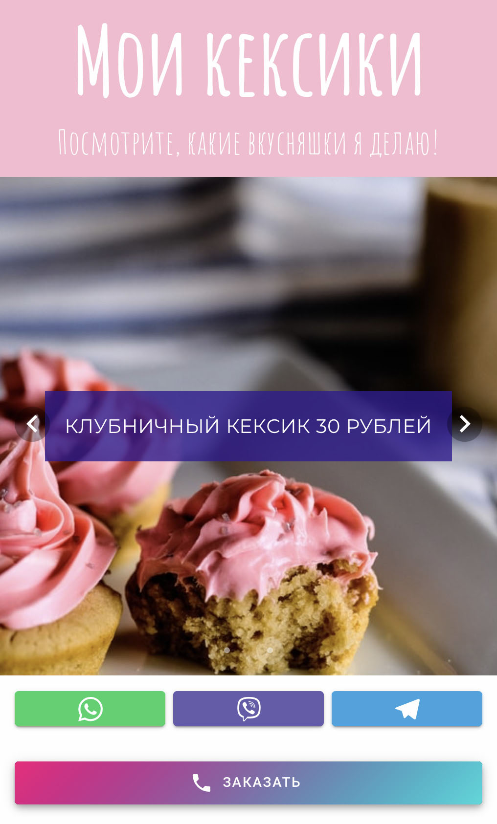 Пример мультиссылки с картинками и подписями