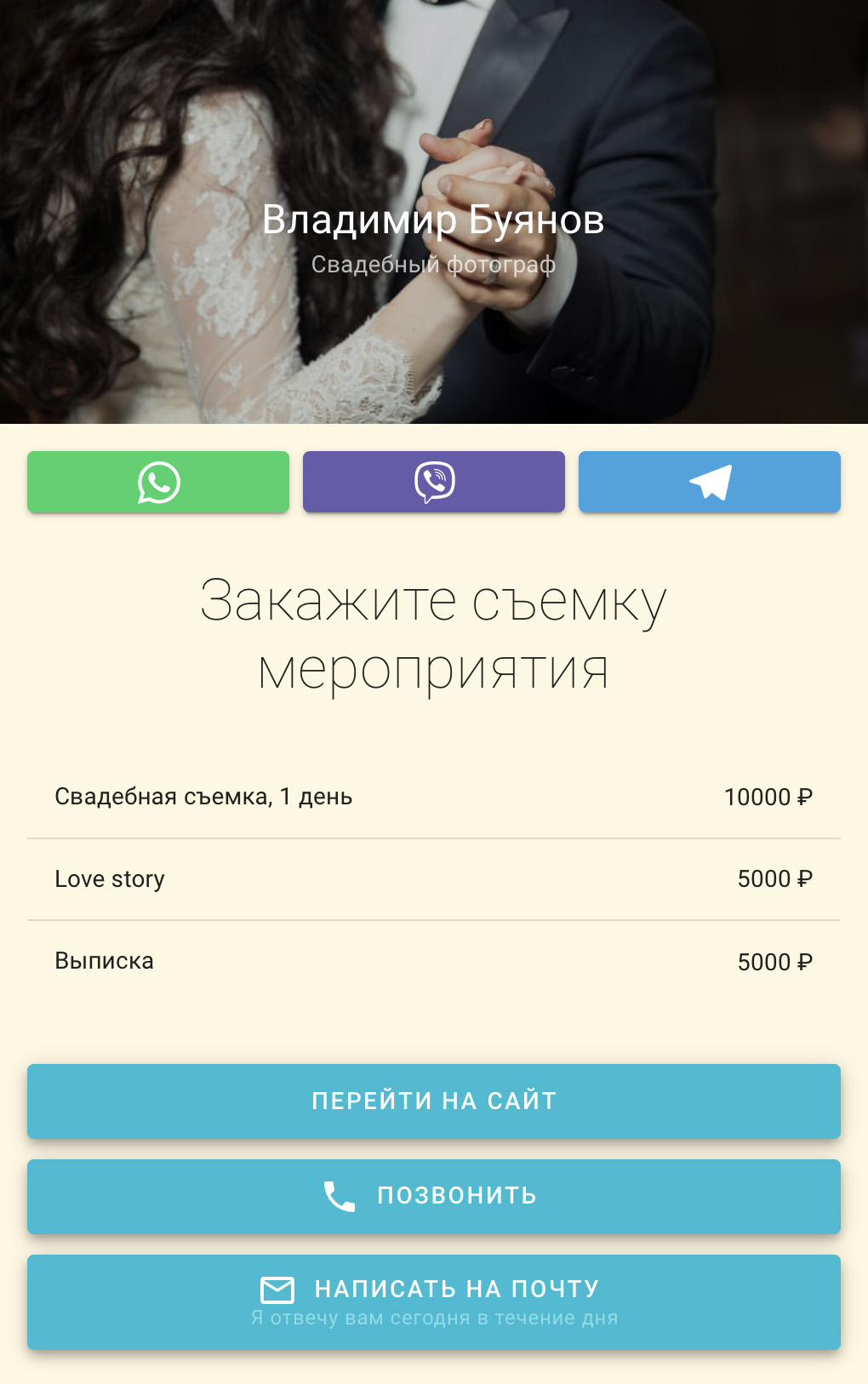 Пример мультиссылки с прайс-листом