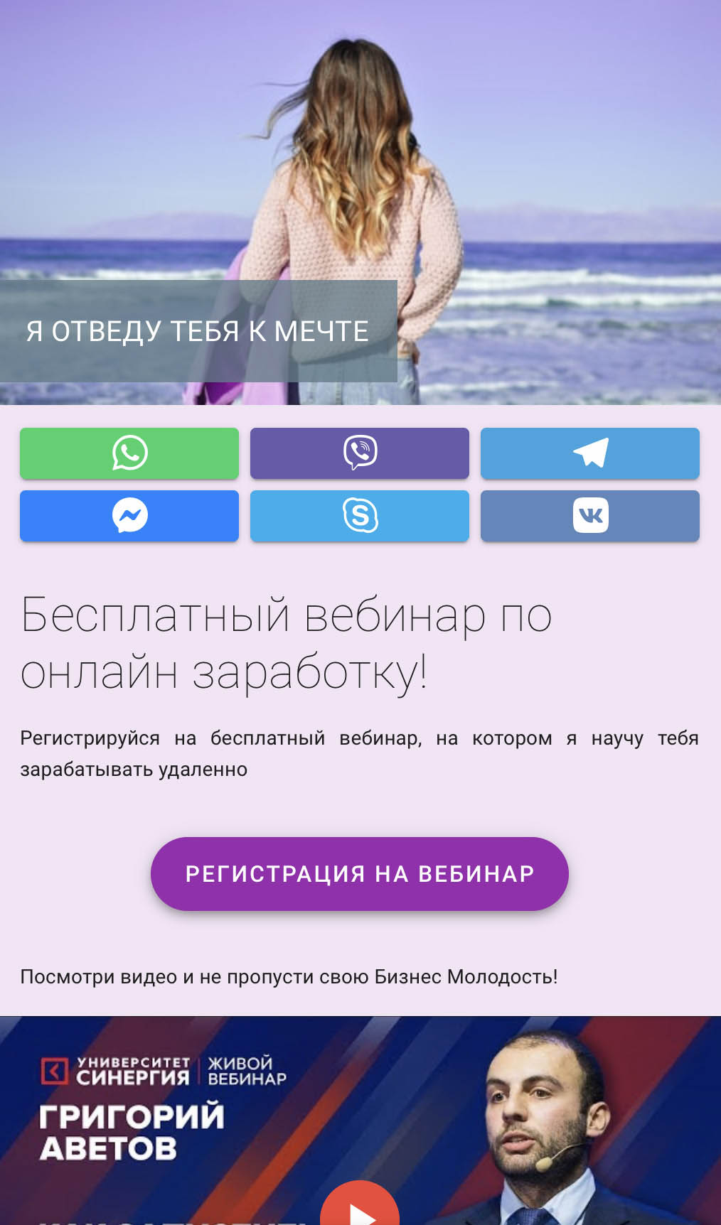 Пример мультиссылки с кнопками для связи