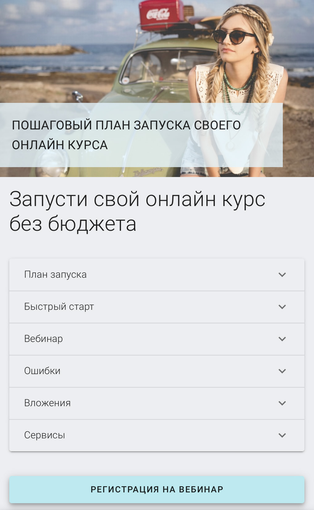 Пример мультиссылки с вопросами и ответами, faq