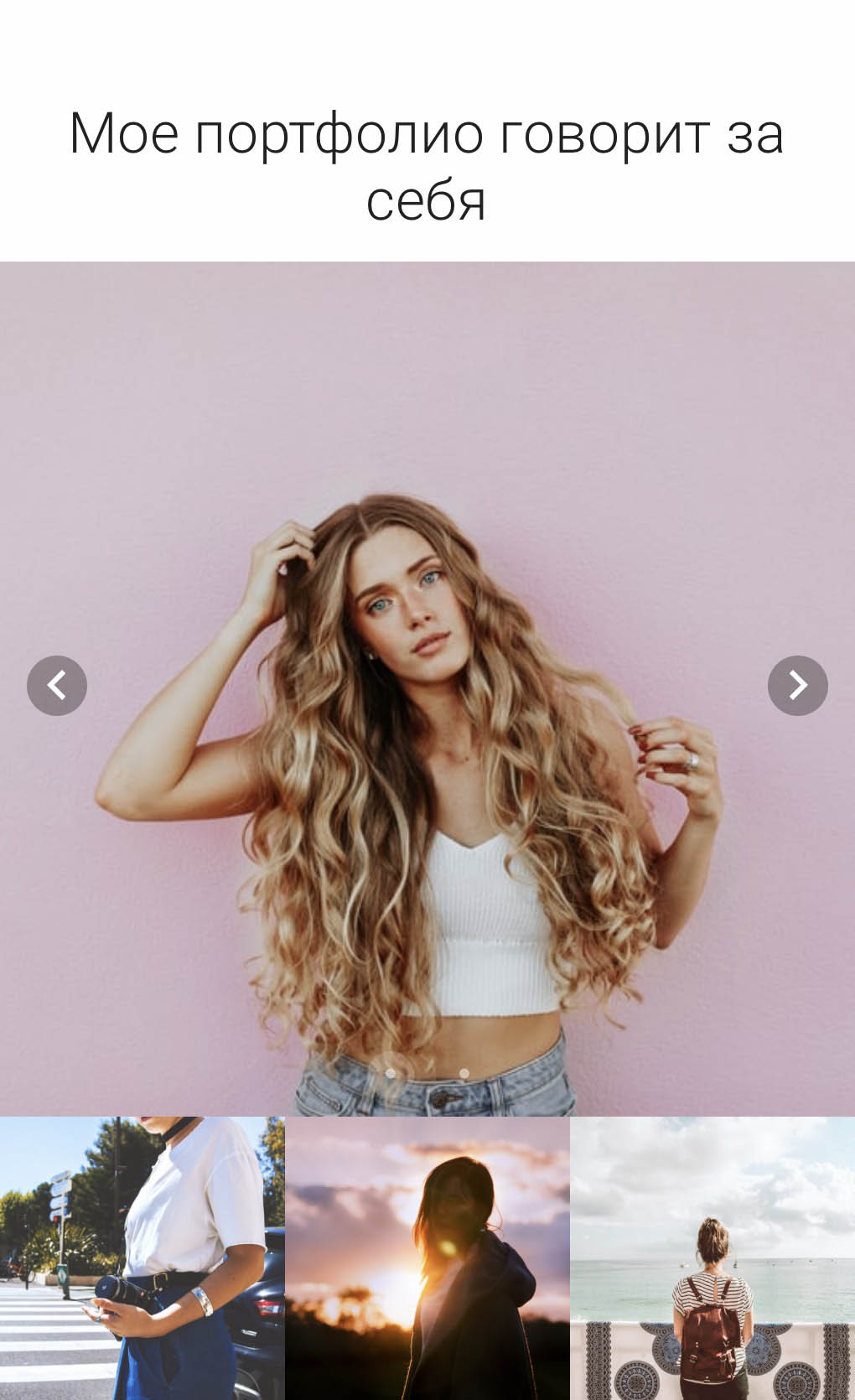 Пример мультиссылки с каруселью картинок