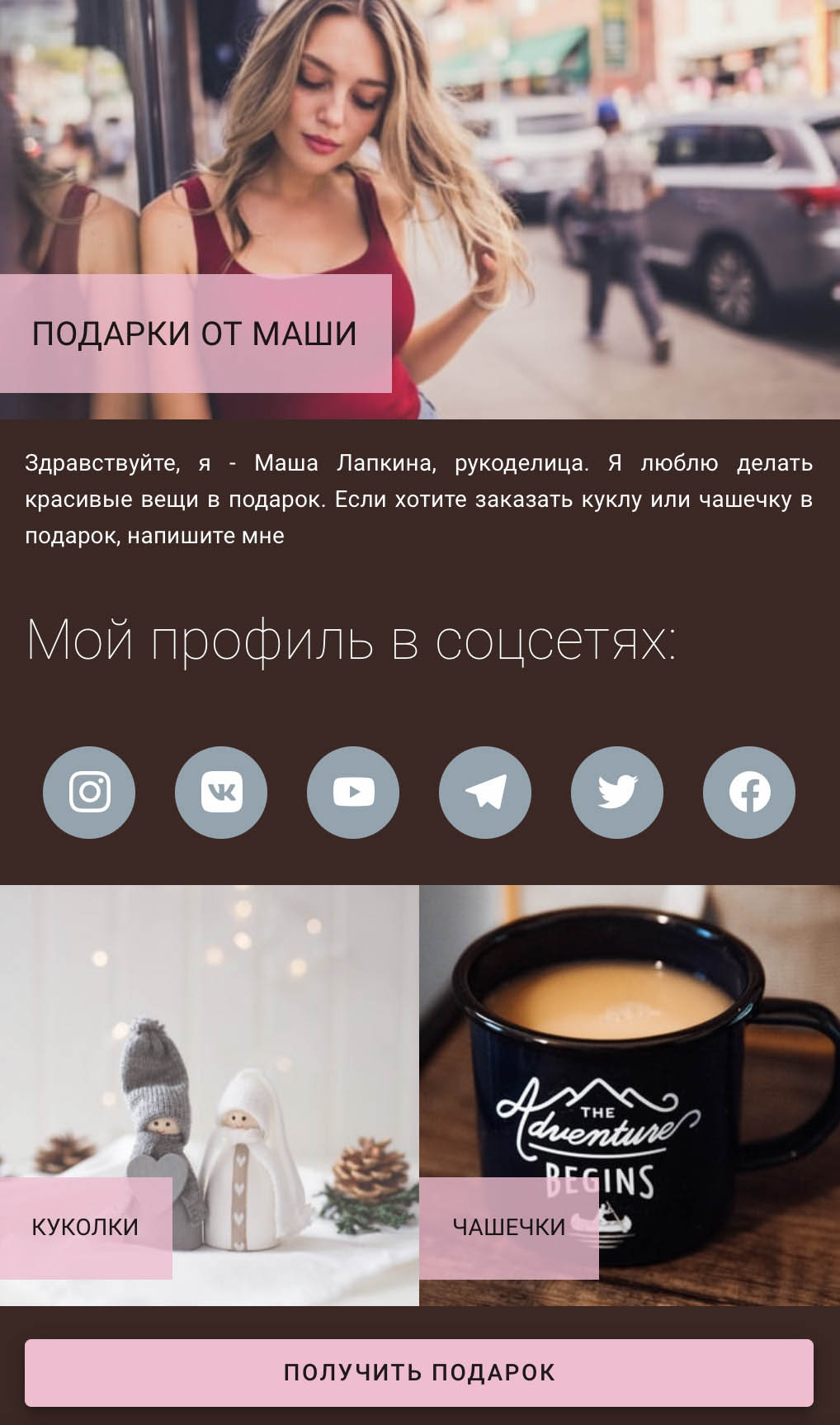 Пример мультиссылки с кнопками социальных сетей