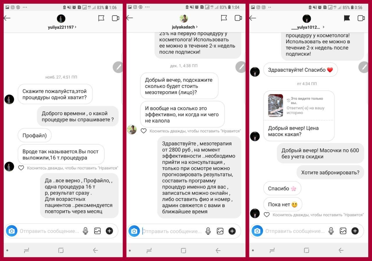 Фото Ответ В Инстаграм